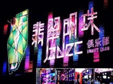 南宫哪里荤的KTV陪酒女漂亮多-翡翠明珠KTV好玩会所体验